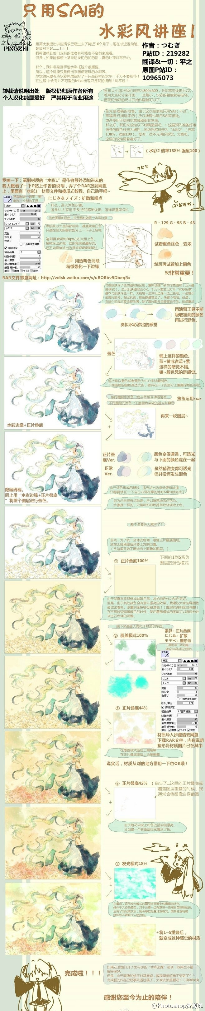 水彩手绘设计技巧及方法！ 全福编程网
