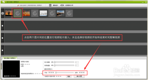 教你怎么用数码大师制作图片相册视频或淘宝宝贝视频的方法