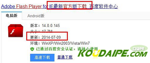 深度win7系统网络视频无法播放的解决方法  全福编程网