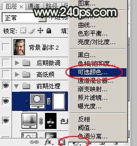PS高低频磨皮