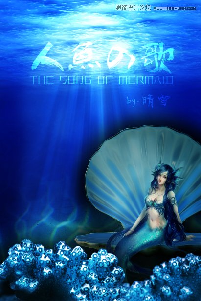 Photoshop合成在深海底的美人鱼海报效果   全福编程网