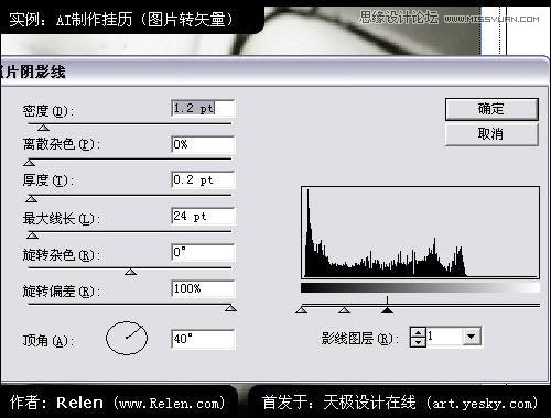 AI制作精美照片日历 全福编程网网 AI实例教程程网