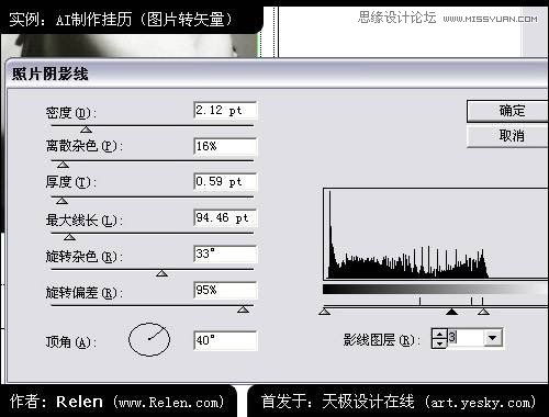 AI制作精美照片日历 全福编程网网 AI实例教程程网