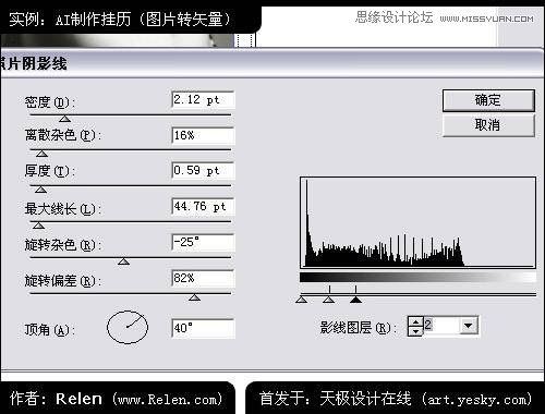 AI制作精美照片日历 全福编程网网 AI实例教程程网
