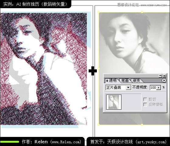 AI制作精美照片日历 全福编程网网 AI实例教程程网
