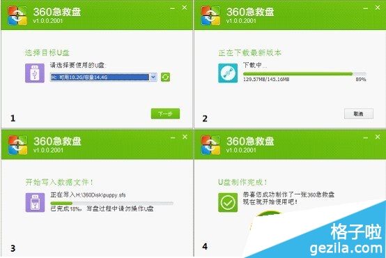 360急救盘怎么样？好用吗？