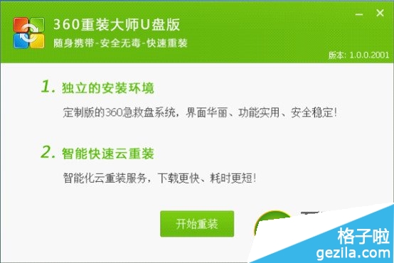 360急救盘怎么样？好用吗？
