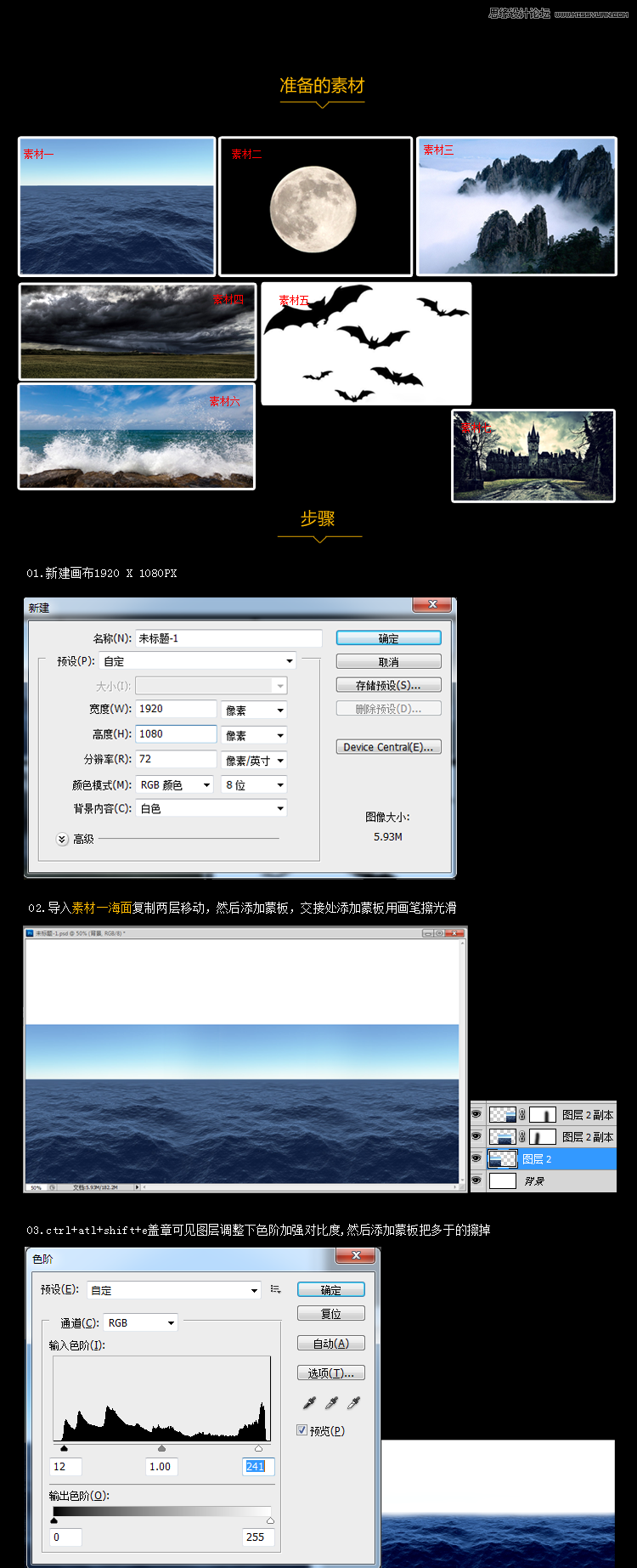 Photoshop合成恐怖氛围的海中孤岛场景 全福编程网