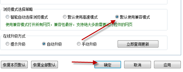 搜狗浏览器,搜狗浏览器兼容模式,搜狗浏览器最新版,搜狗浏览器兼容性设置
