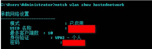 win8/8.1设置的无线热点密码怎么查看？