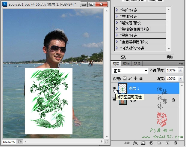 PS人物处理教程-添加纹身效果【教学步骤08】全福编程网教程