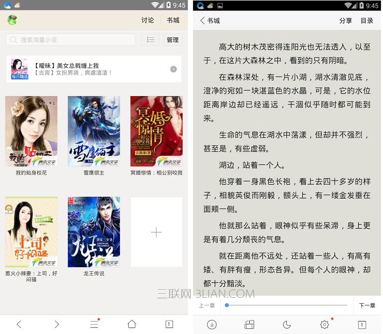 QQ浏览器小说怎么收费了 全福编程网