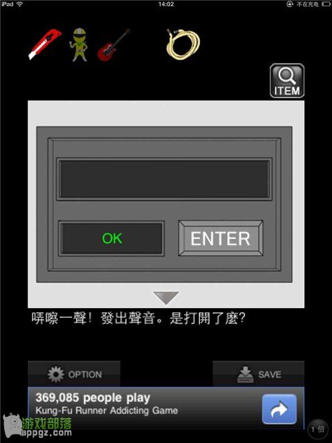 逃脱游戏 “幽閉的少女”?