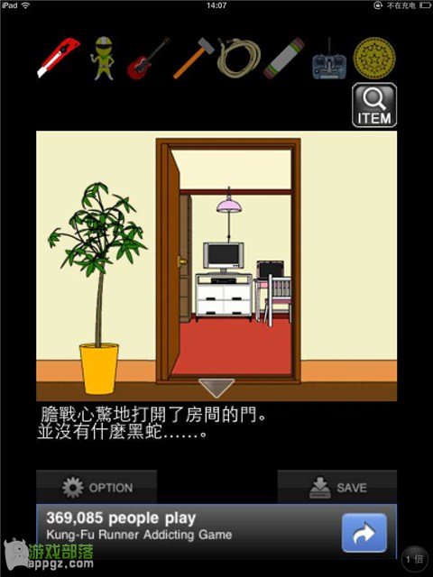 逃脱游戏 “幽閉的少女”?