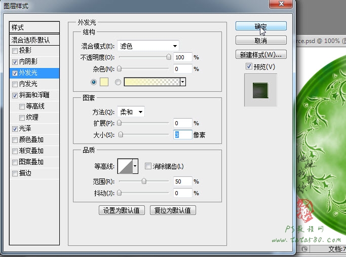 PS玉器绘制教程-玉龙壁之玉器材质【教学步骤21】,全福编程网