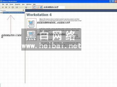 VMware workstation使用详解 全福编程网教程