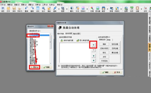 如何使用光影魔术师压缩照片