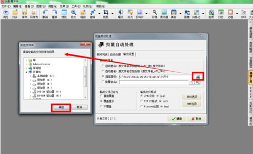 光影魔术手压缩照片教程