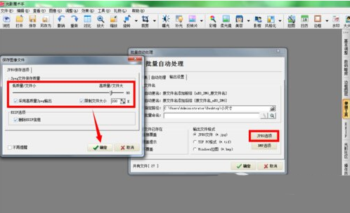 光影魔术手如何压缩照片