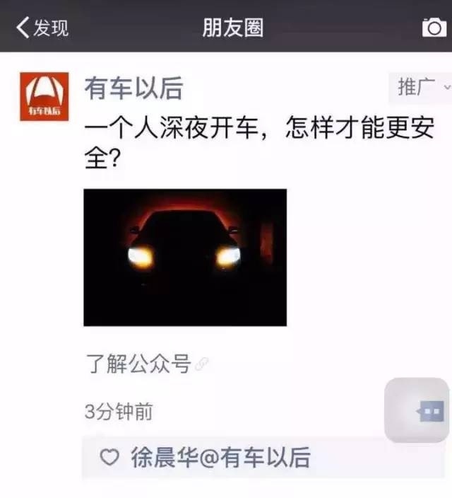 公众号也能投放朋友圈广告了，这里是第一批试水者总结的经验