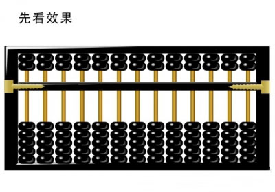 CDR绘制算盘 全福编程网教程