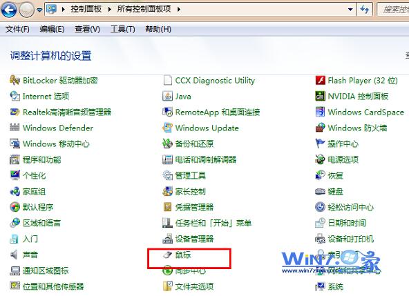 双击“鼠标”选项