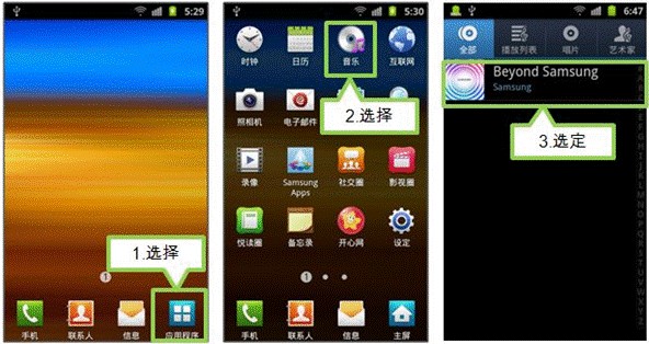 安卓系统怎么设置铃声？ 全福编程网