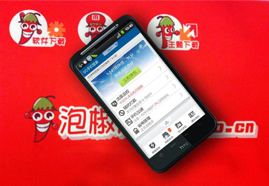 QQ手机管家安卓版
