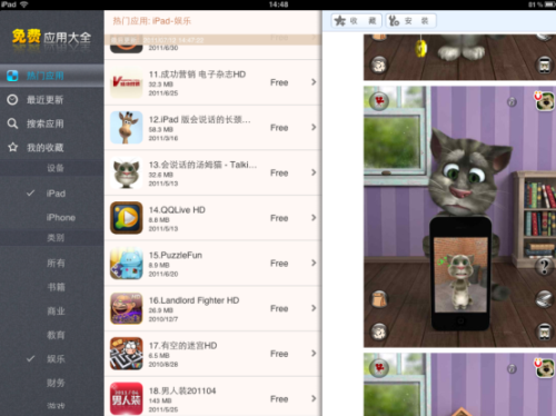 免费才是王道 APP免费应用大全 