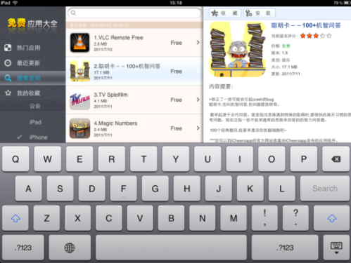 免费才是王道 APP免费应用大全 
