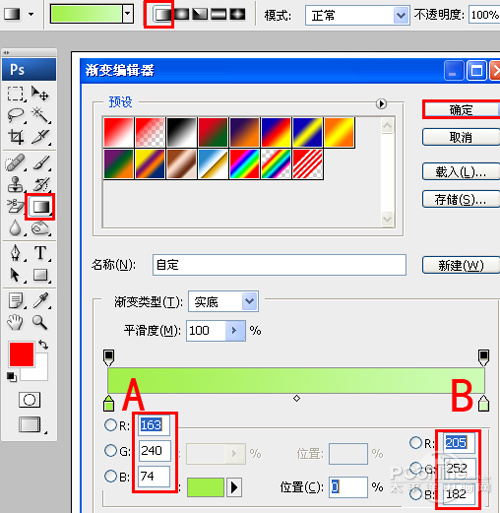 Photoshop绘制逼真MP4