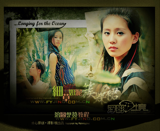 Photoshop简单的人物融图教程 全福编程网
