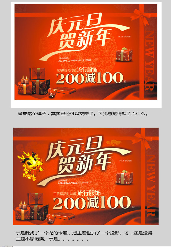 CDR打造喜庆广告字体 全福编程网网 CorelDraw入门教程
