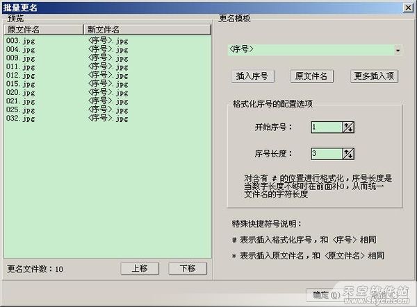 iSee图片的新旧批量处理功能介绍 全福编程网
