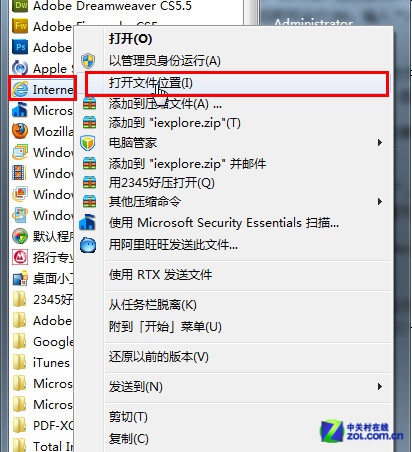Win7如何定制普通程序的运行命令 全福编程网教程