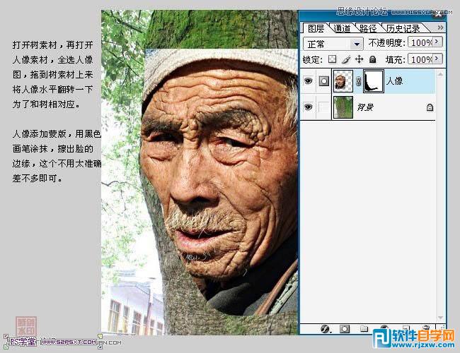 PS合成古树人像_软件自学网
