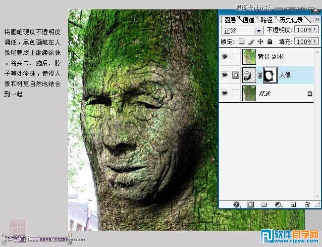 PS合成古树人像_软件自学网
