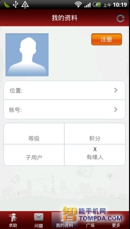 安卓也玩siri语音识别安卓语音软件合集(2)