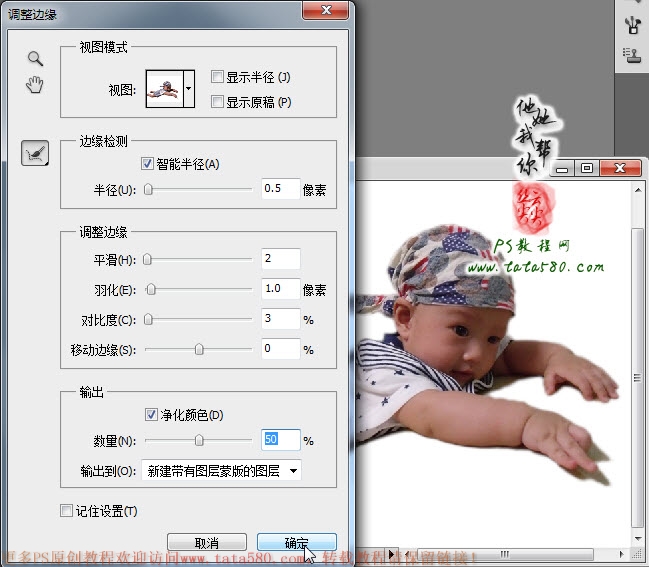 PS照片合成教程-宝宝百日照【教学步骤03】,全福编程网教程