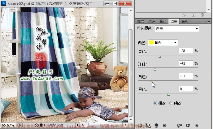 PS照片合成教程-宝宝百日照【教学步骤15】,全福编程网教程