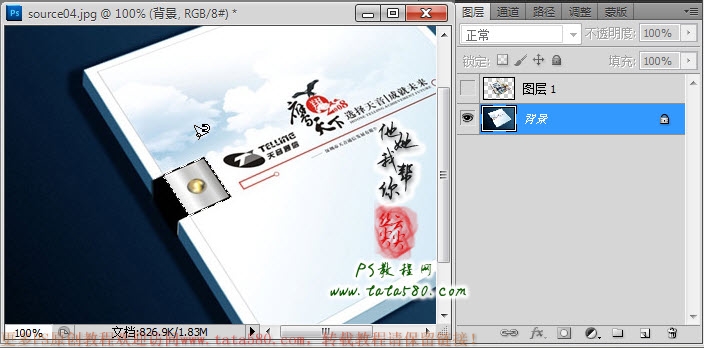 PS照片合成教程-宝宝百日照【教学步骤20】,全福编程网教程