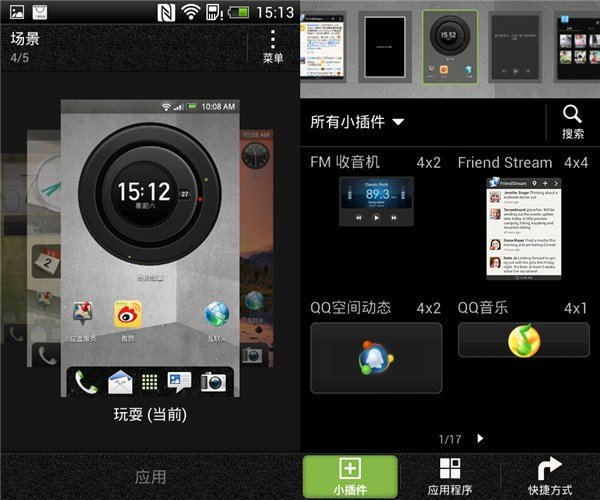 HTC E1评测：客制化路线下的Android手机