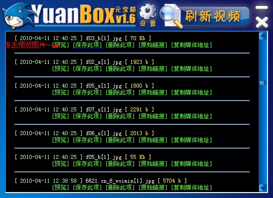 怎么提取网页中的视频、音乐歌曲、flash、图片等多媒体文件