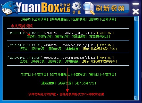 怎么提取网页中的视频、音乐歌曲、flash、图片等多媒体文件