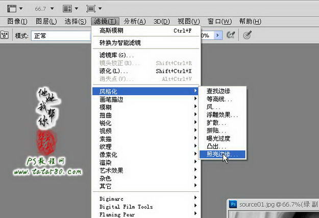 PS照片处理教程-模糊变清晰【教学步骤03】,全福编程网