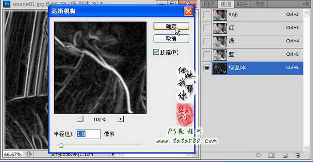 PS照片处理教程-模糊变清晰【教学步骤05】,全福编程网