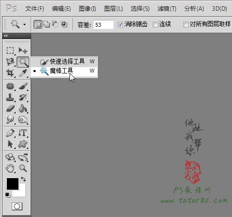 PS照片处理教程-证件照换装【教学步骤17】,全福编程网教程