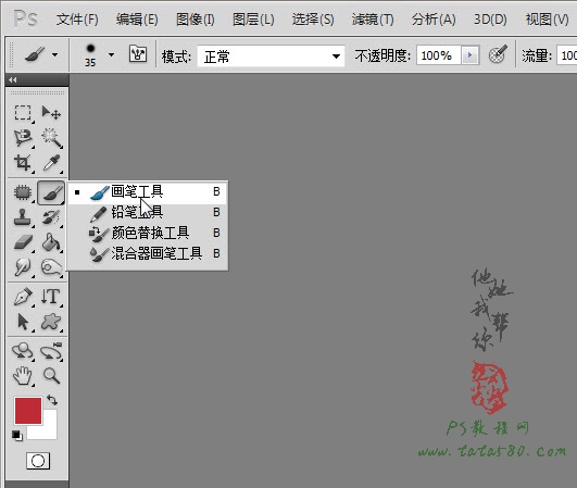 PS照片处理教程-证件照换装【教学步骤25】,全福编程网教程