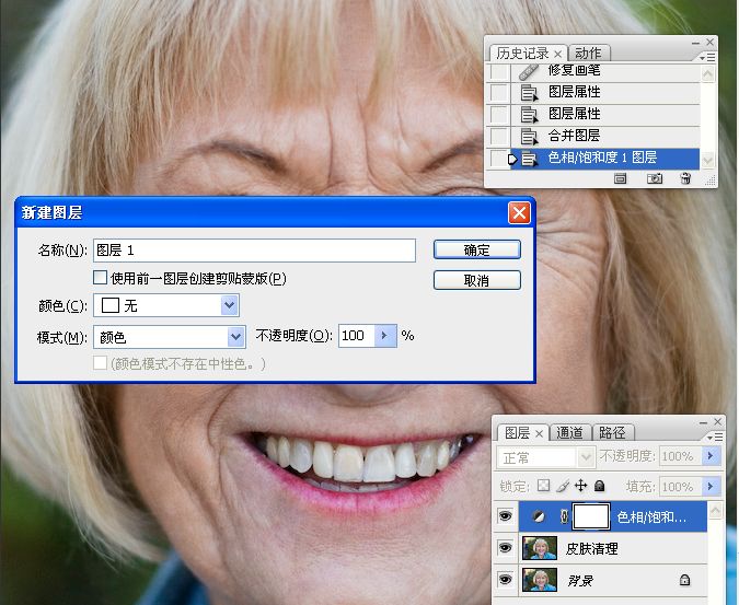 老年人外景头像修饰练习