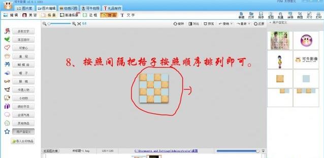 可牛影像,彩色格子背景,可牛影像制作彩色格子背景